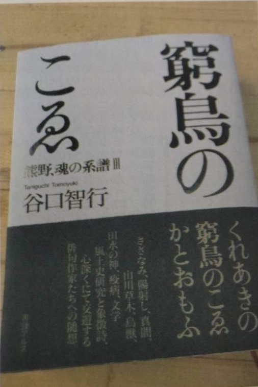 メディア情報 中日新聞、吉野熊野新聞- GOSHIKI 五色 海と森の望む場所