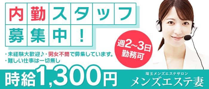 2024年新着】【関東】サービスワークのエステ店スタッフの男性高収入求人情報 - 野郎WORK（ヤローワーク）