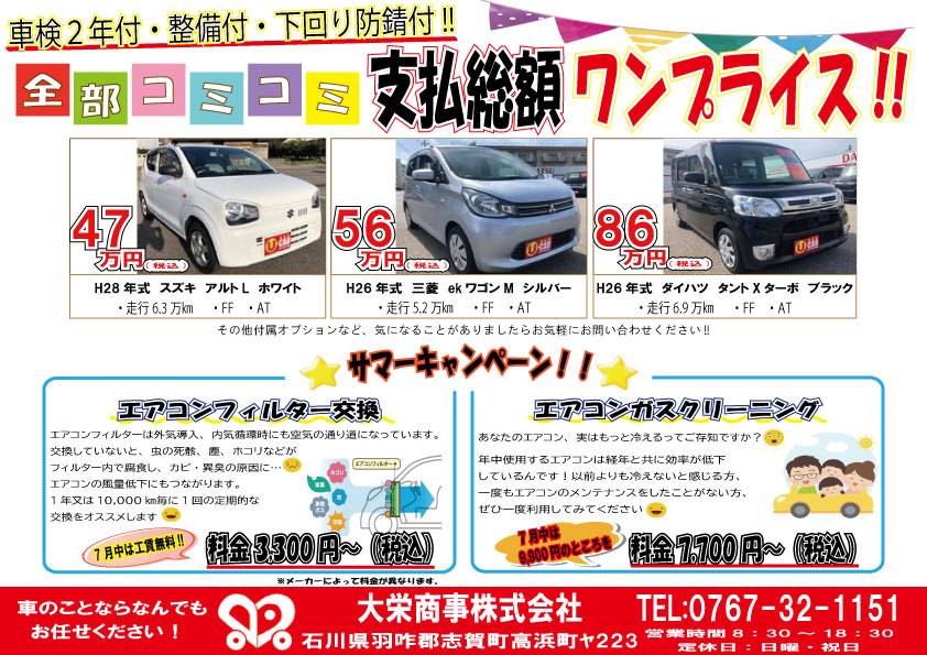 パッション@愛知・岐阜の車屋さん on X: 