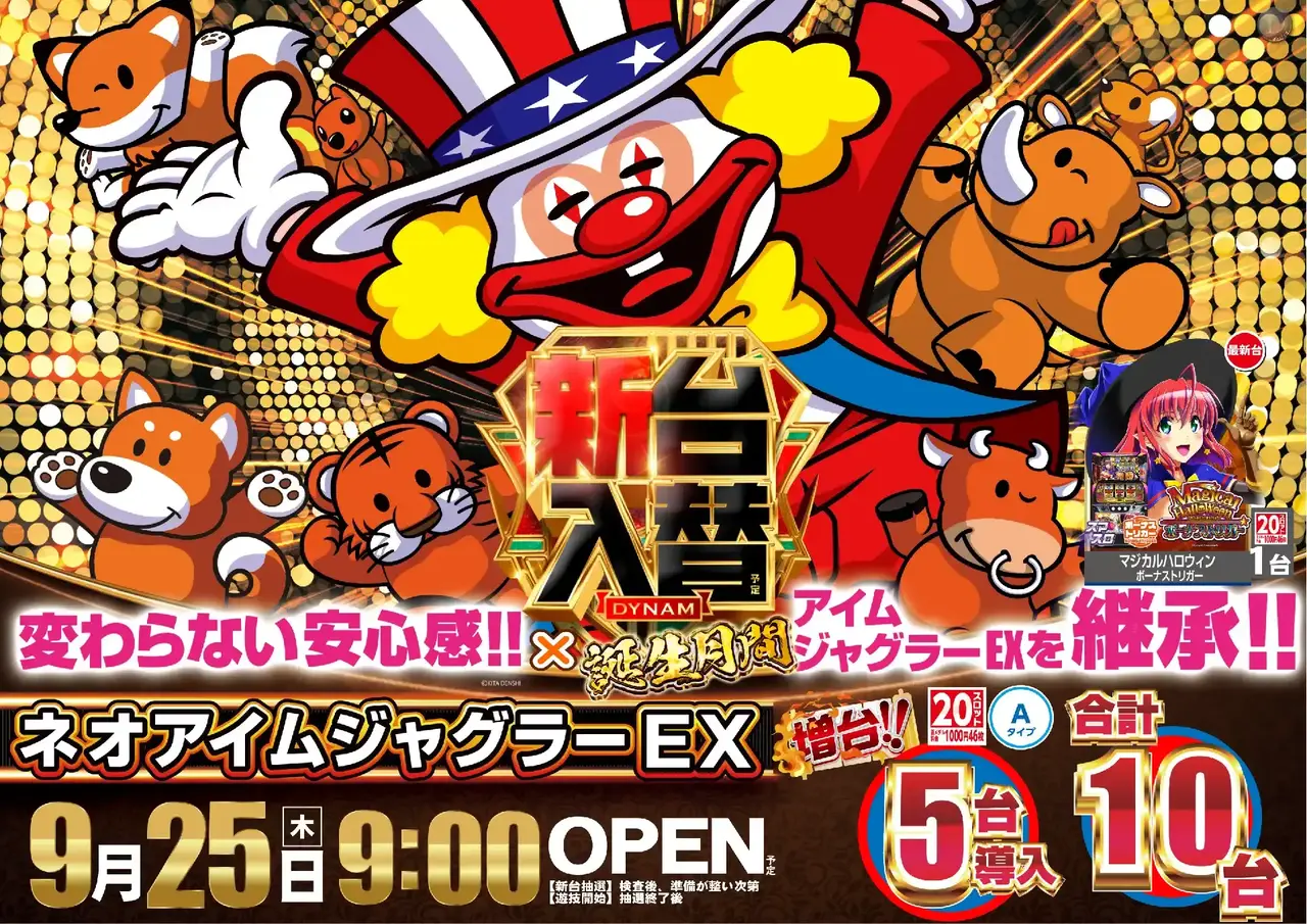 パチンコパーラーマリン