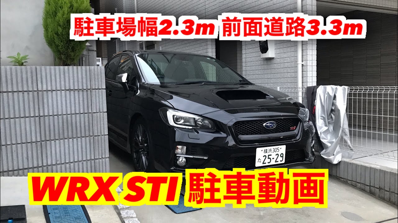 人気車種別 必要な駐車場スペースの幅は？使いやすいサイズは