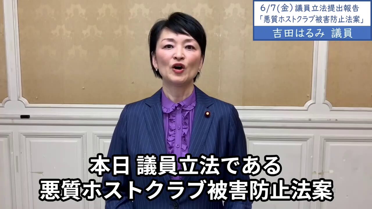 悪質ホストクラブ問題など受け 初の保安関係課長会議 警察庁 2024年12月22日掲載 日テレNEWS NNN