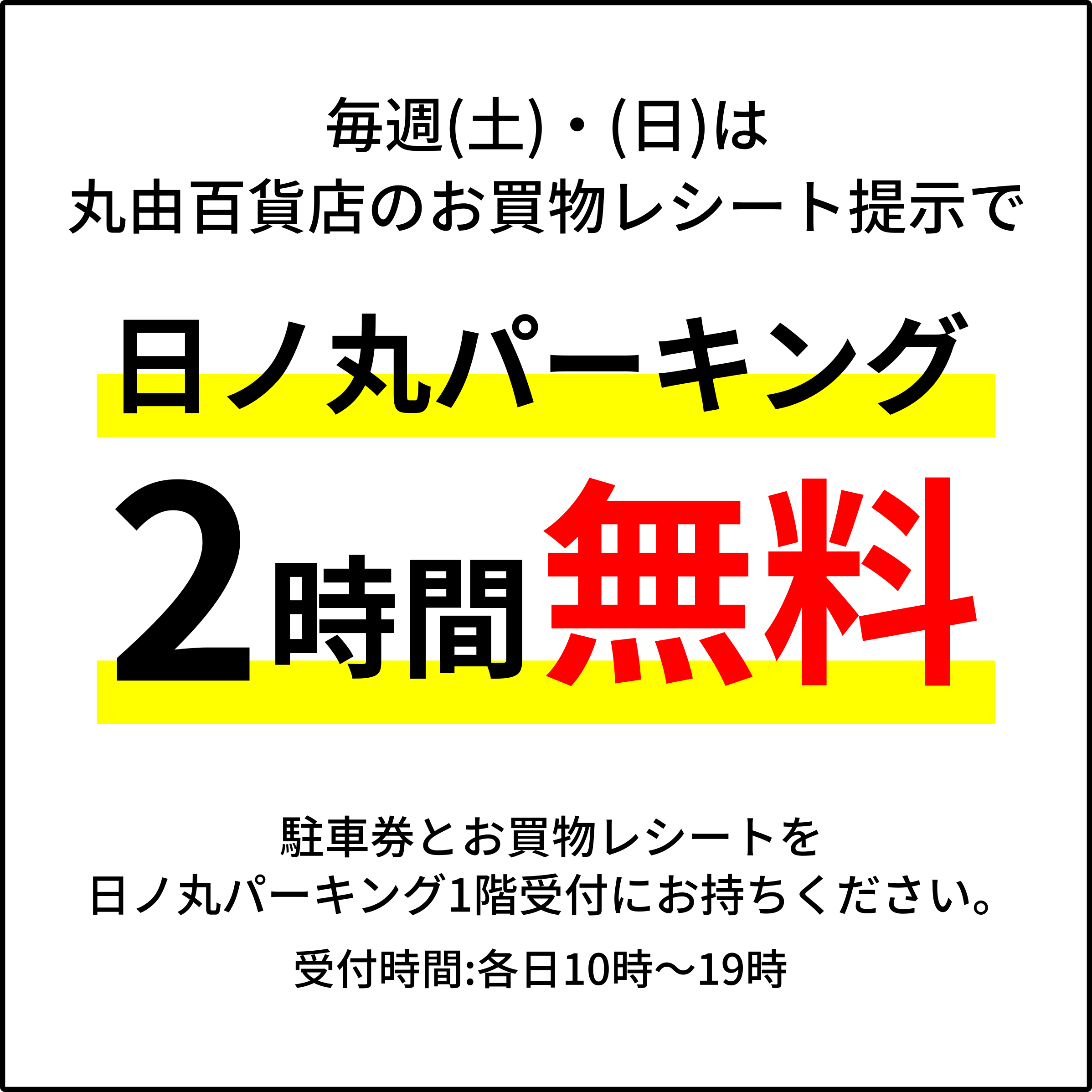 4/25で閉店！「中華食堂 十八番 天六本店」爆盛りソースチャーハンB級的・大阪グルメ生活