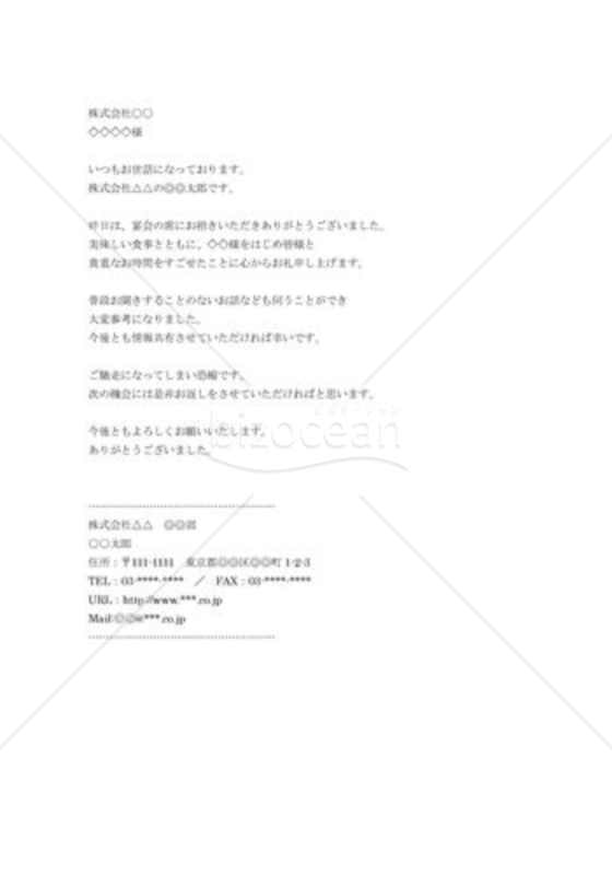 その敬語、間違ってない？ 就活でよく使う敬語・言葉遣いの正しい使い方ミキワメ