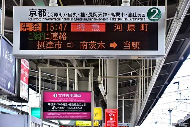 補足 ついに西宮北口駅にもasasio82のブログ