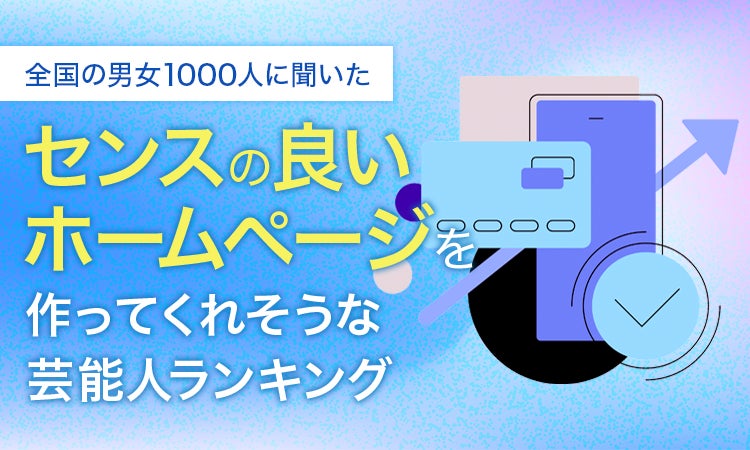 おしゃれなホームページの作り方は？センスの良いWebサイトデザイン事例を紹介デジマーケ DEGIMARKE