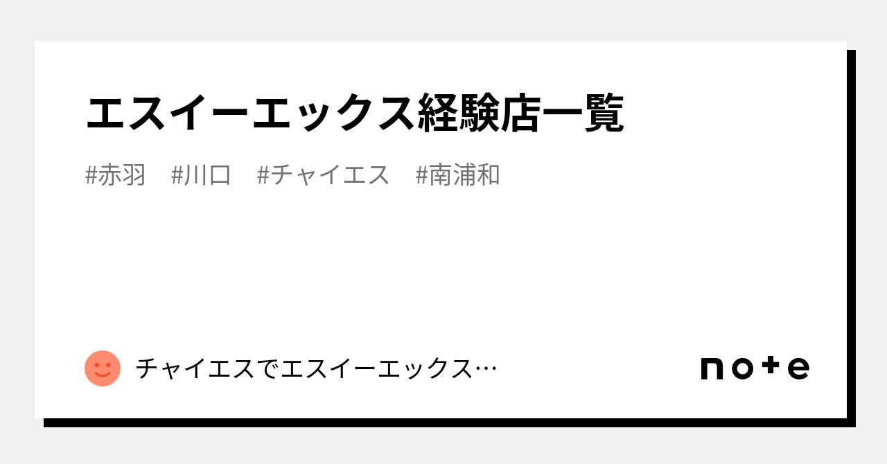 東京】チャイエス行くなら｜ニシキヘビ🐍