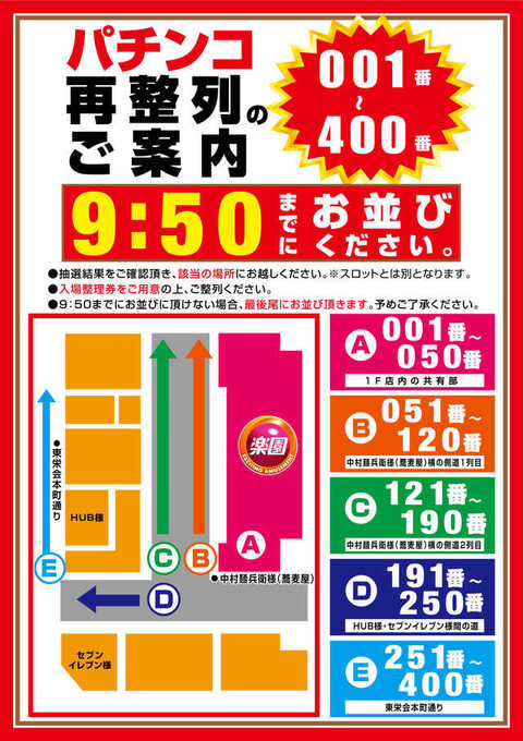 池袋楽園タウンの庭 ~空と大地の恵みとBBQ~】予約・アクセス・割引クーポン -