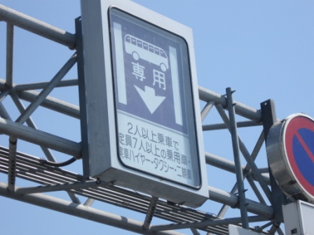 築地市場の名残！路線バス専用の不思議な右折通行区分 廃止済 道路標識マニア