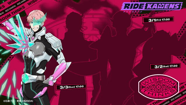 ライドカメンズ』新キャラ・神威為士 仮面ライダー神威 声優：河西健吾 は、自称天才クリエイターで極度のナルシストの美青年 - 電撃オンライン