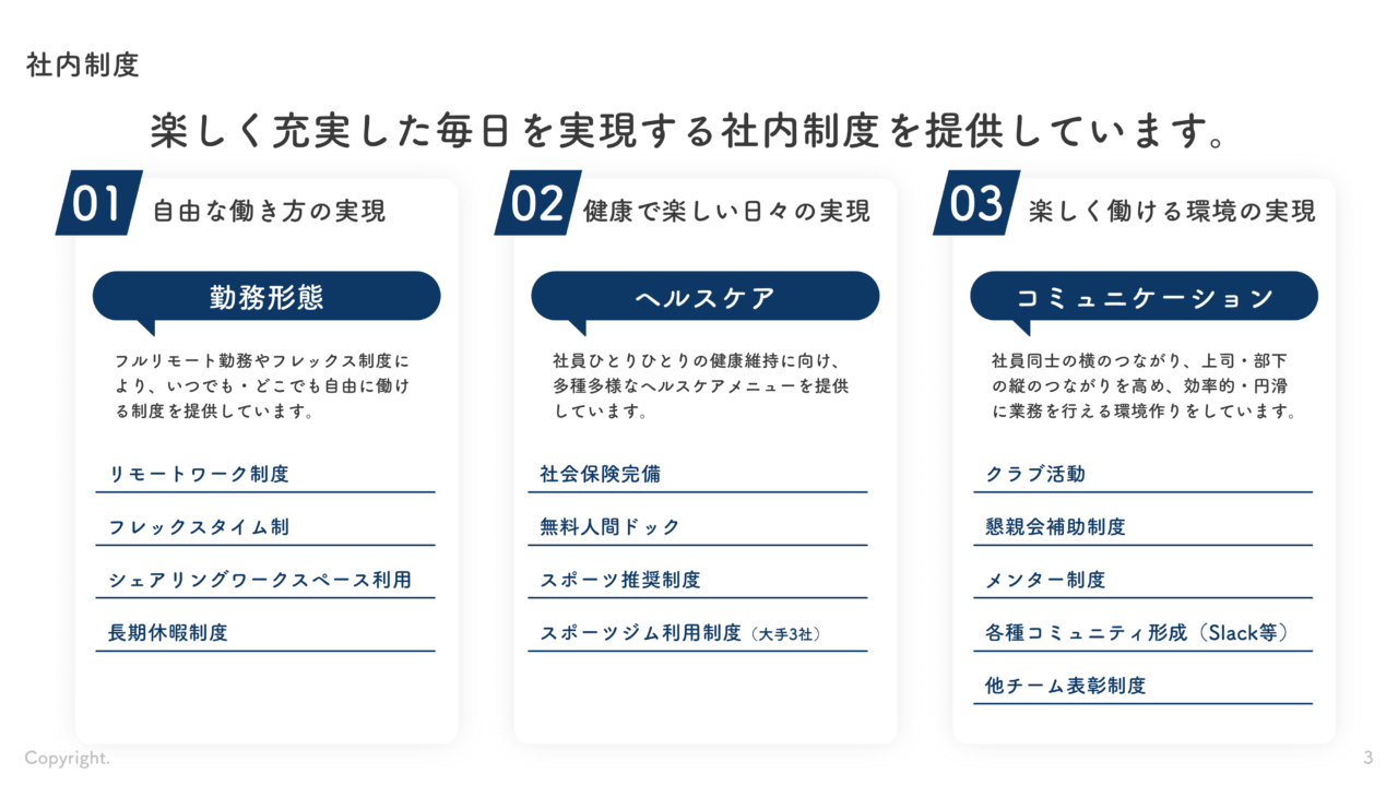 無料テンプレ 箇条書きデザインをパワポ作成会社が紹介