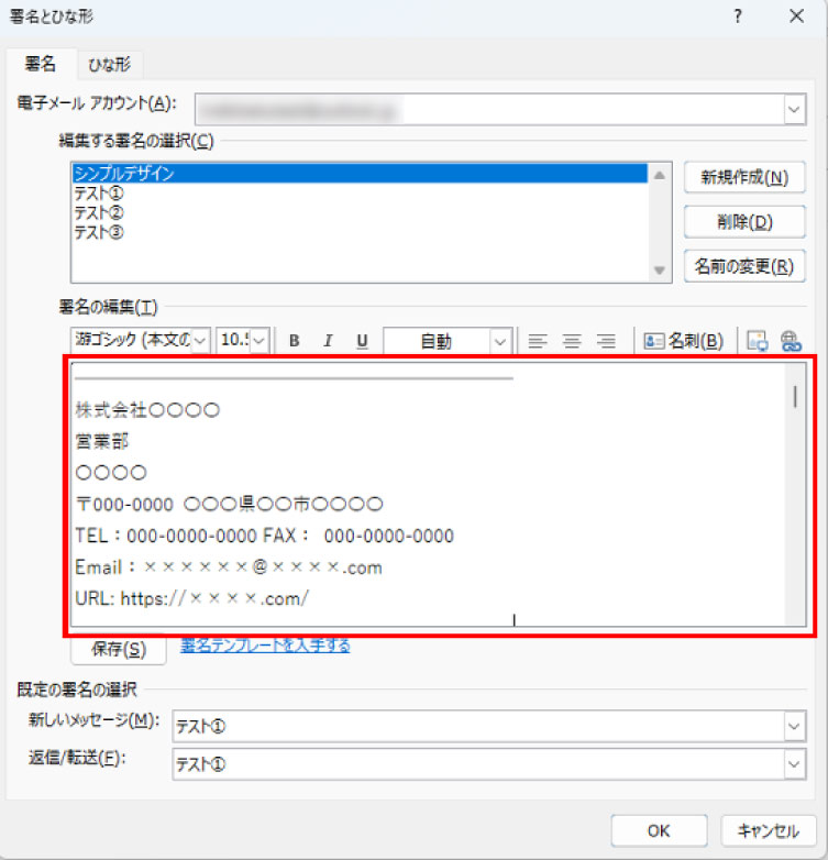 コピペOK ビジネスメールの署名デザイン・テンプレート集！書き方や設定方法も解説 業界シェアNo.1 メール共有・メール管理システムのメールディーラ