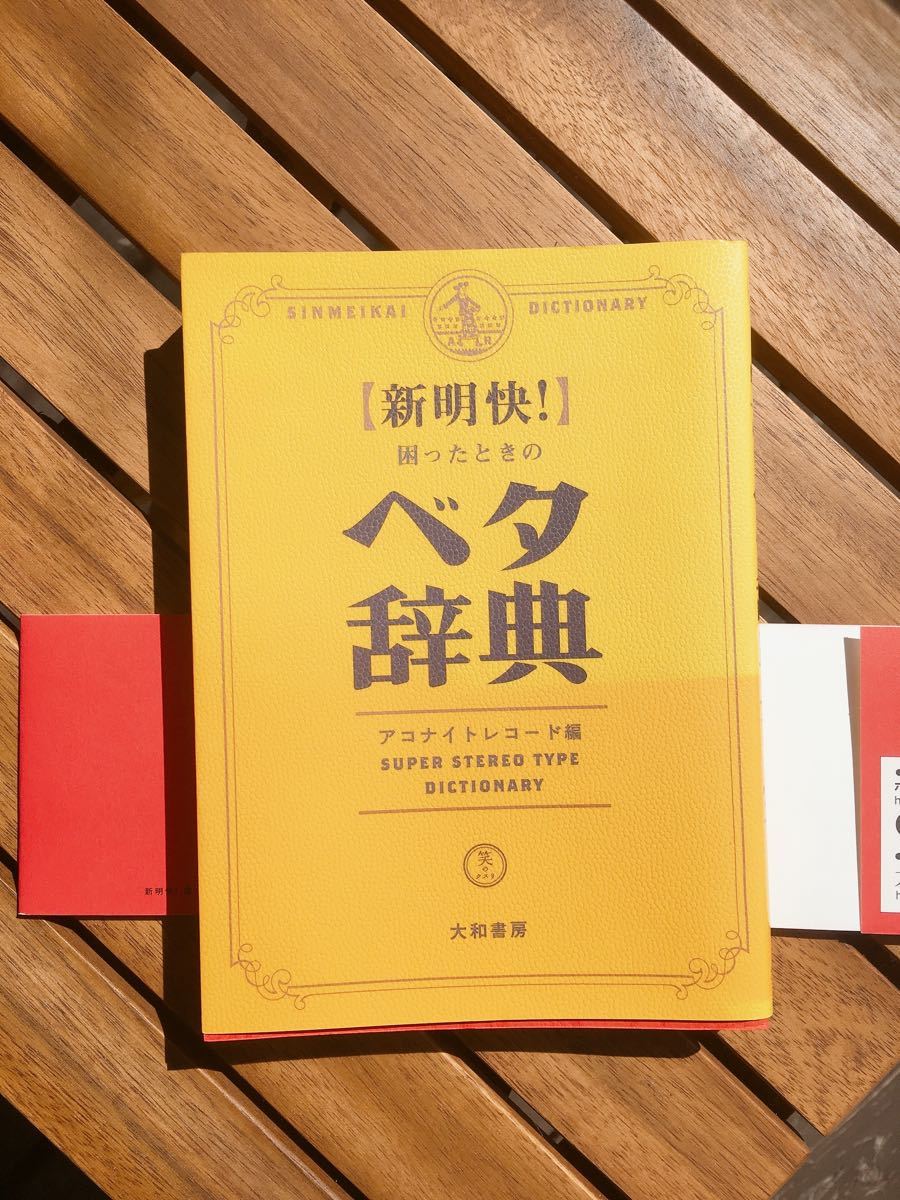 写真でたどる『大漢和辞典』編纂史｜漢字文化資料館