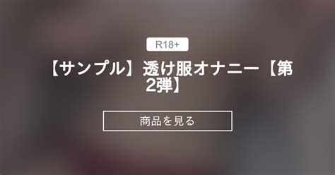 藤井くるみが地上波で披露したノーハンドオナニーとは｜凄テクを