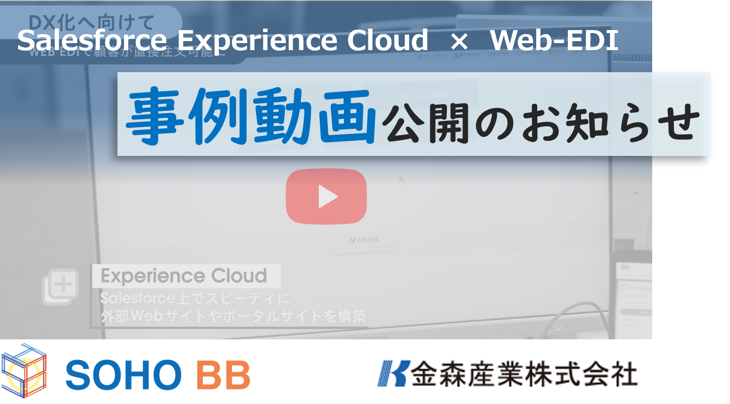 ソホビービー株式会社IT営業 業種未経験OK 年間休日123日以上 若手から裁量権を持てる環境 直行直帰OK 資格取得支援制度あり 正社員東京都の 求人募集38813408 -転職EX