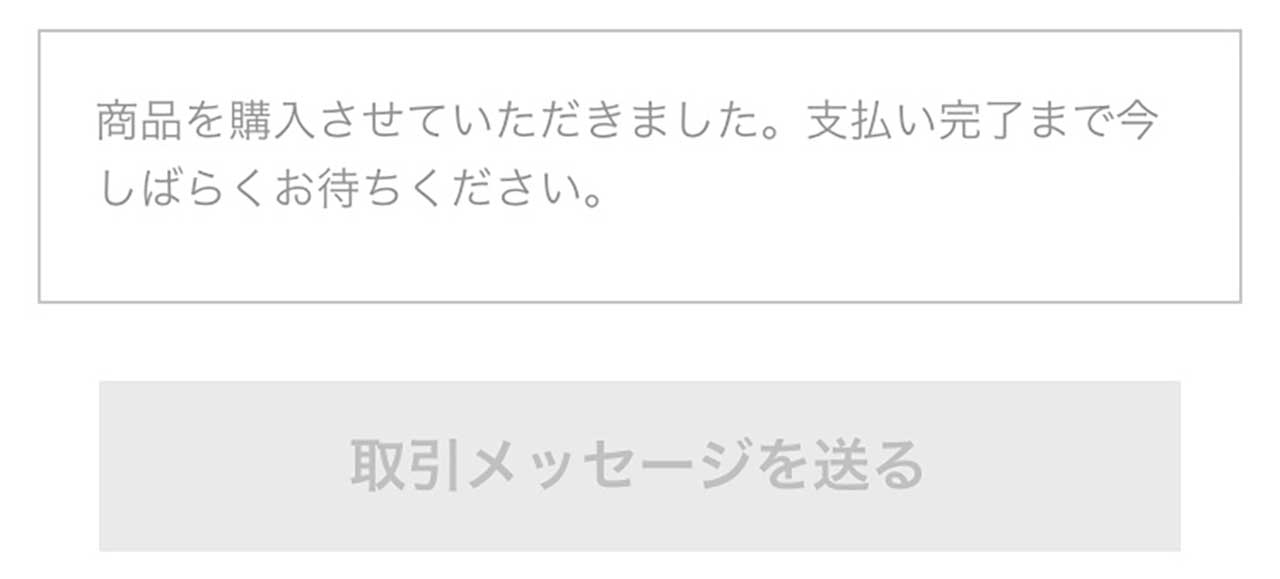 メルカリ 初心者でも売れるプロフィールの書き方 例文コピペOK 古着の一歩