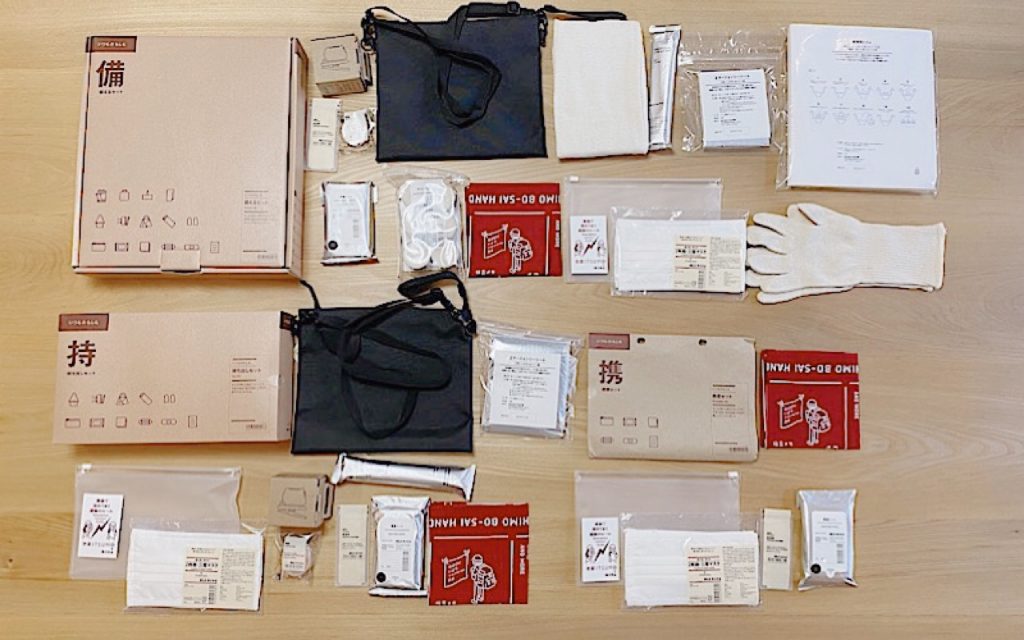 防災グッズ 必要なモノとは？無印良品のリュックとおすすめ防災セット100均・無印良品マニアの片付け収納ブログ