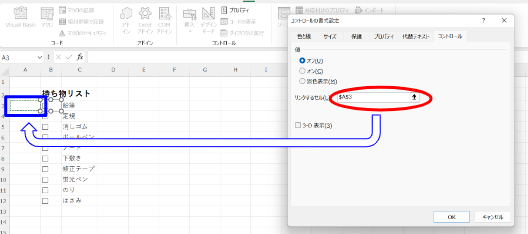 Excel エクセルでレ点 チェックマーク を入力・編集・削除する方法