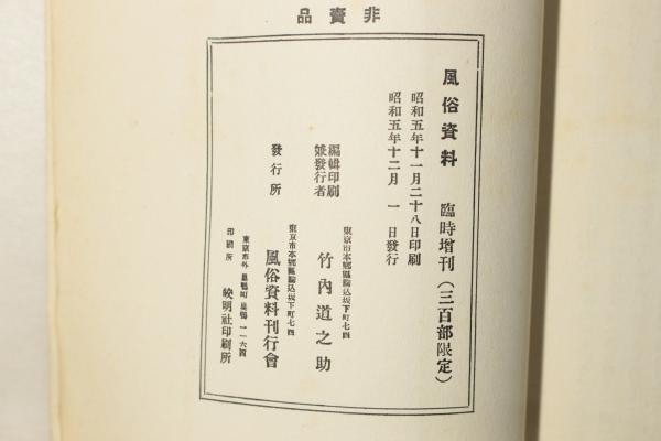 楽天ブックス: 女性用風俗に通いつめるセレブ妻たち! 媚薬エステで快楽に溺れる高級秘密店を完全盗撮