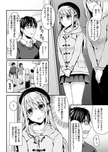 エロ漫画】フィンランド人のデカ尻家政婦がお風呂に乱入してきて性処理までするｗｗ男も無我夢中で突きまくって膣内… - エチエチマンガ