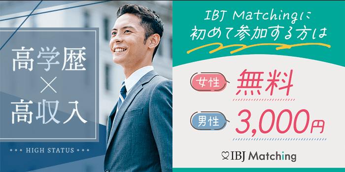 結婚相談所なら年収1000万円の男女の婚活は楽勝？注意点と成功のポイントを紹介 | 高収入の男性