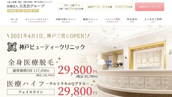 CHERI BEAUTY CLINIC シェリビューティークリニック美容医療のかかりつけ医 わたしの名医