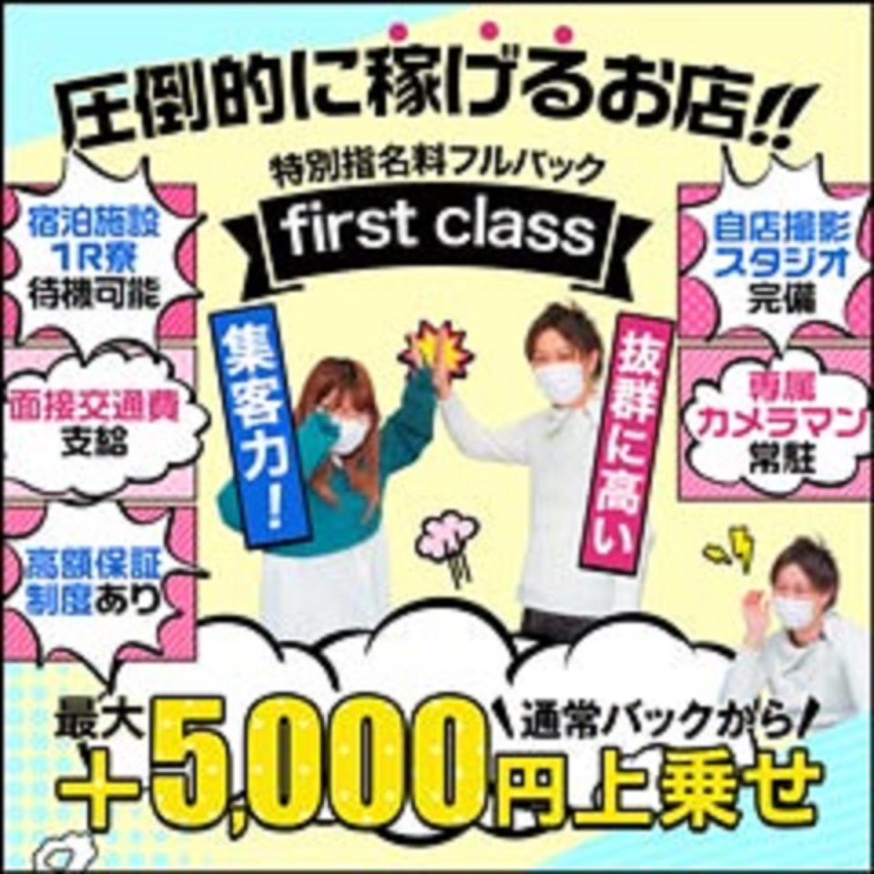 脱がされたい人妻 千葉駅前店（栄町(千葉駅) デリヘル）｜デリヘルじゃぱん