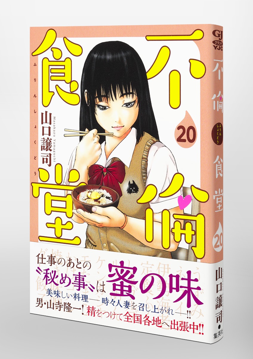 全国人妻めぐり～ハメで調べた性的県民性～（17）の電子書籍 - honto電子書籍ストア