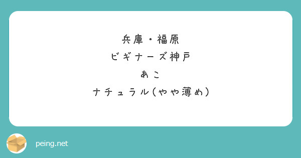 ビギナーズ｜福原のソープ風俗男性求人【俺の風】