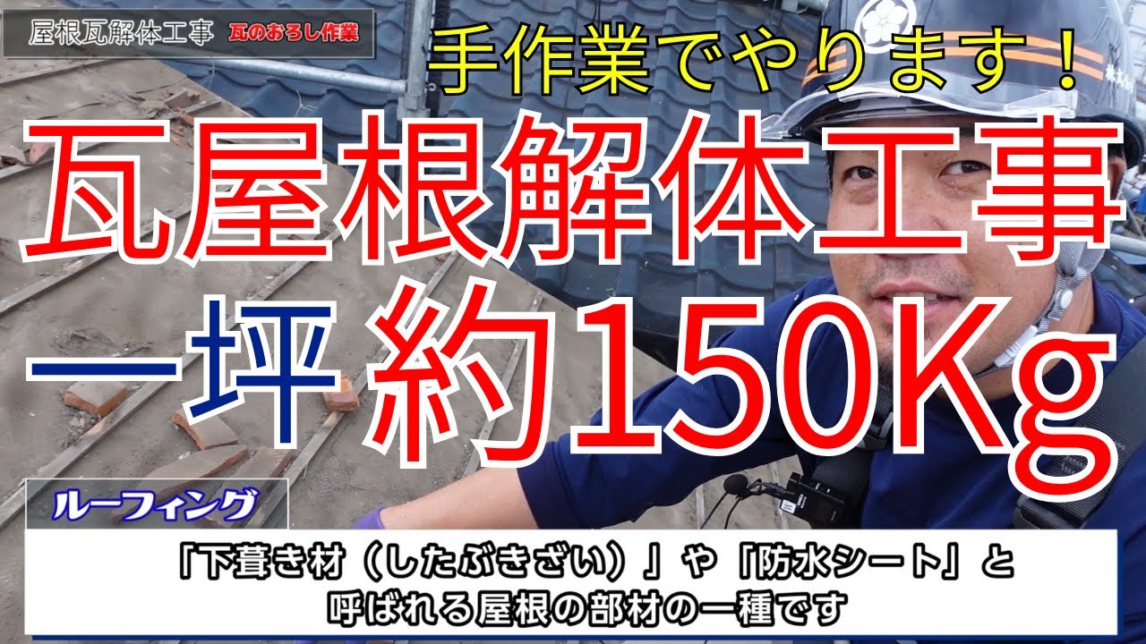 沖縄市知花セメント瓦ブロック造住宅解体工事 – 琉球リサイクルセンタ