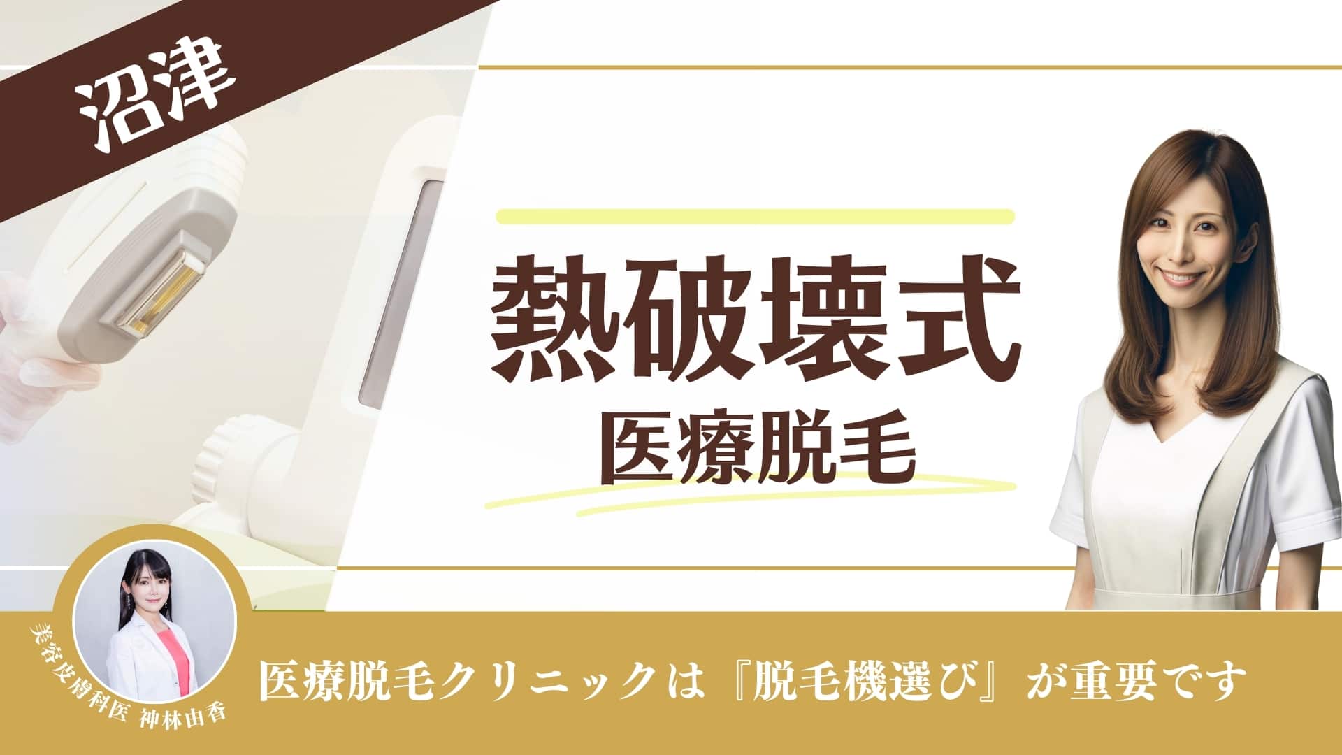 自費診療料金案内 - ちゅらゆりクリニック