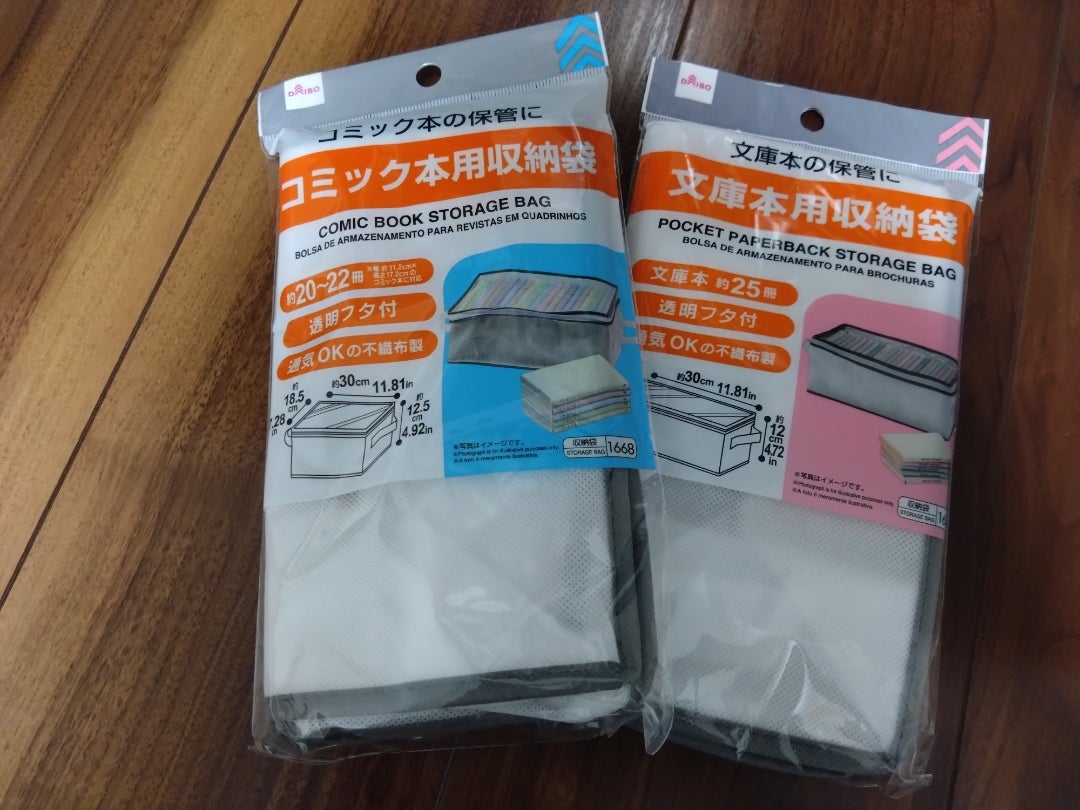 本や漫画をスッキリ整頓！見せる収納にも使えるおすすめ100均アイテムは？ – Onnela オンネラ 暮らしに『楽』を、家族にワクワクを