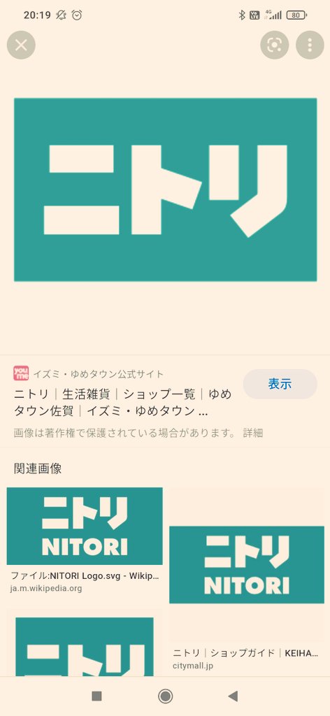 ロゴデザインの今と昔2 〜有名企業のロゴの歴史〜ココロゴ