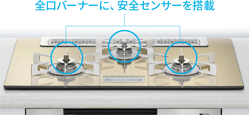 Siセンサーコンロ大分ガス