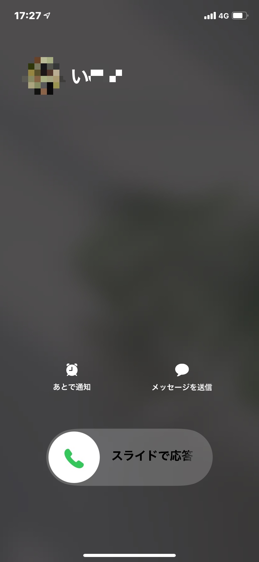 着信した電話に出る方法iPhoneビギナーズ「いまさら聞けない操作入門マニュアル」