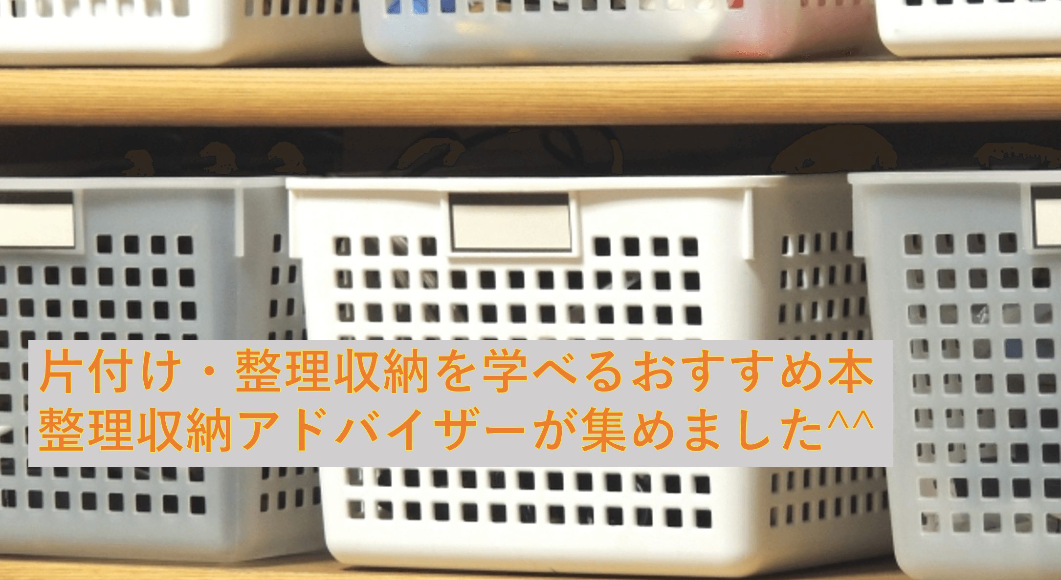 2025年10月 収納の本のおすすめ人気ランキング - Yahoo!ショッピング