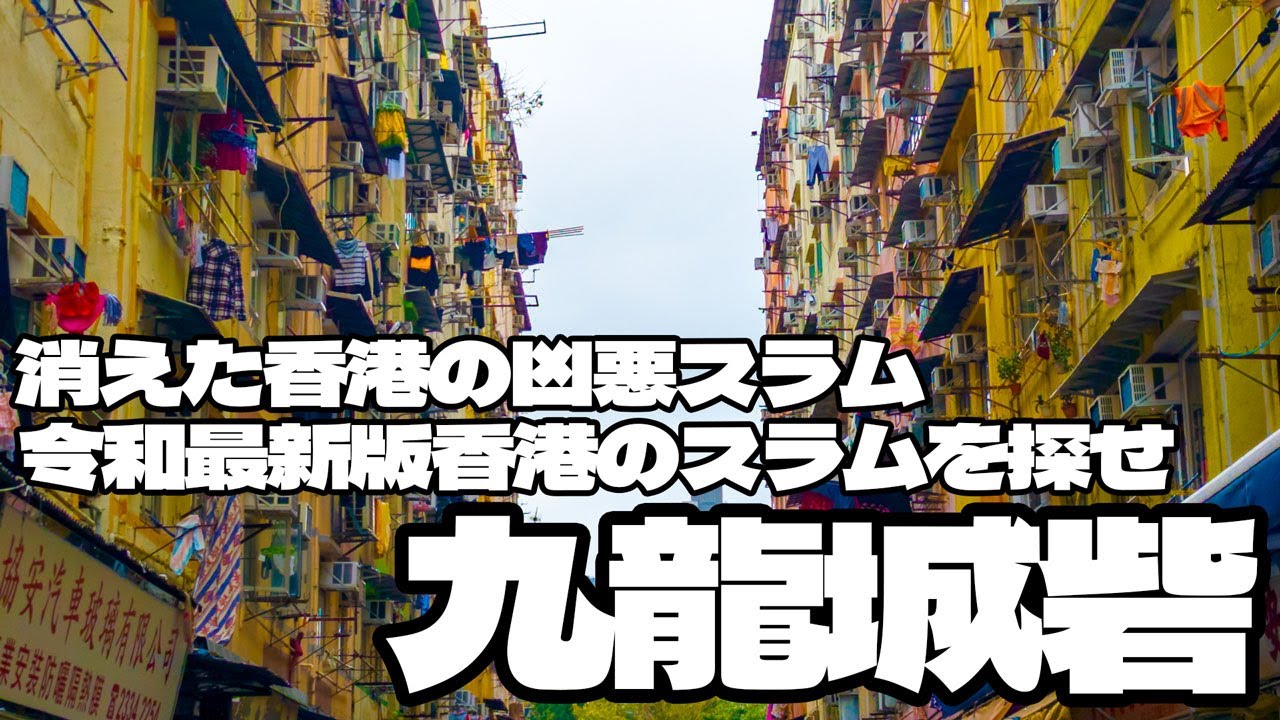 Heart of Darkness - Kowloon's Walled City』グレッグ・ジラード - MadeGood.films