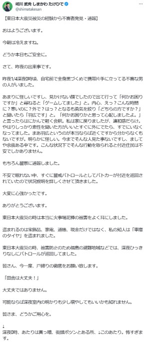 田舎のなんもない道路沿いの深夜徘徊楽しすぎｗ ８月９日花岡パトリオット