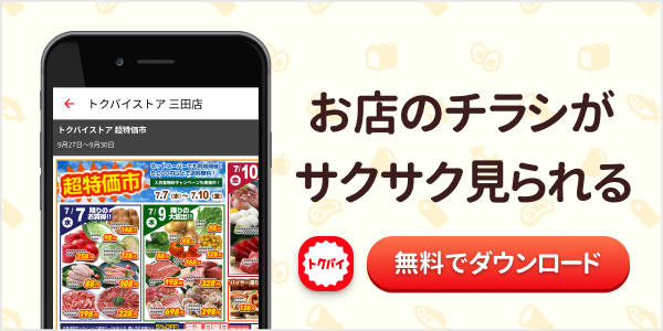 アバンセekie 広島駅店 | LINE Official