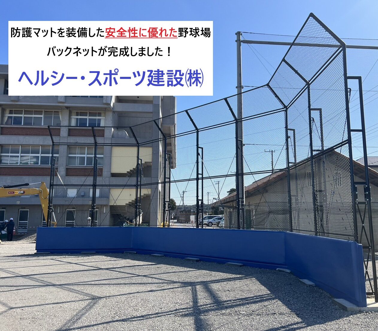 庭にバレーボール用防球ネットDiy-Life - イレクターで、できるワクワクを