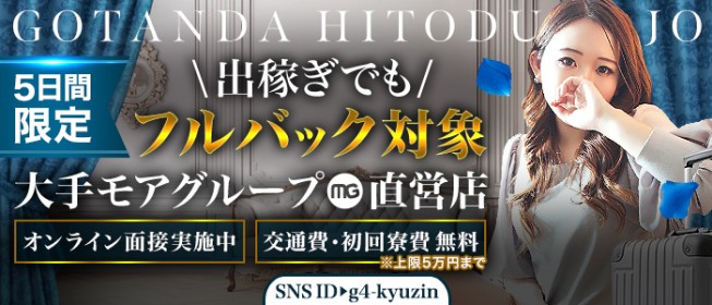 太田の風俗求人【バニラ】で高収入バイト