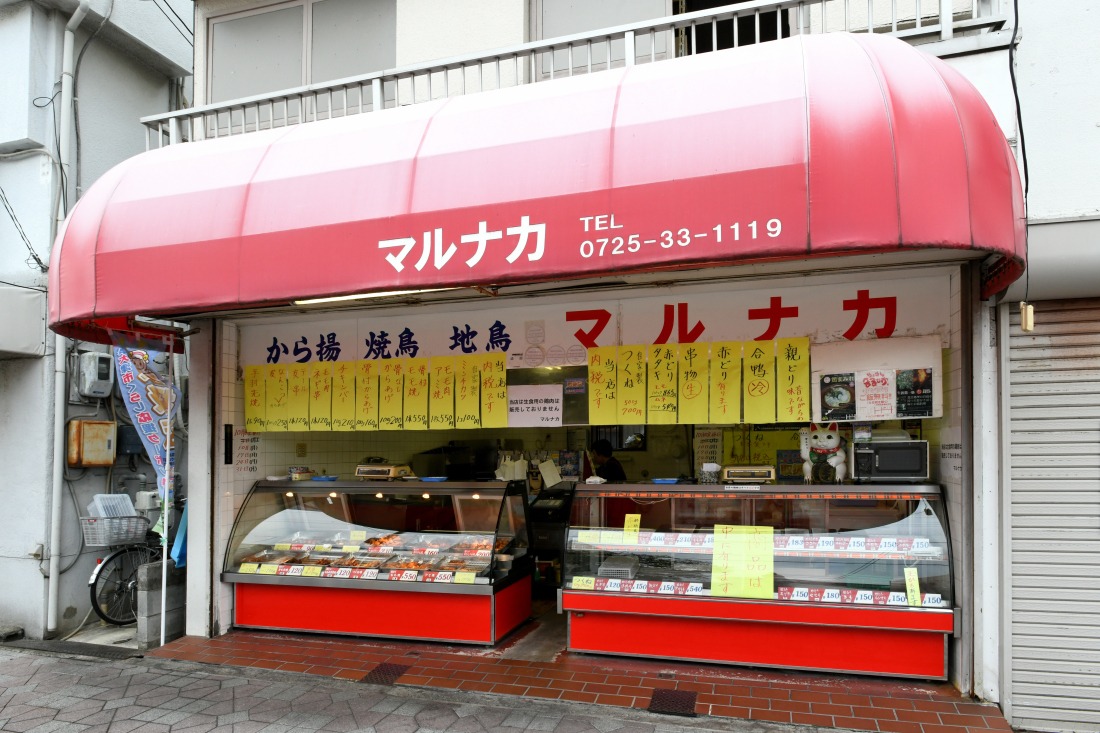 山陽マルナカ貝塚店 ホームメイト