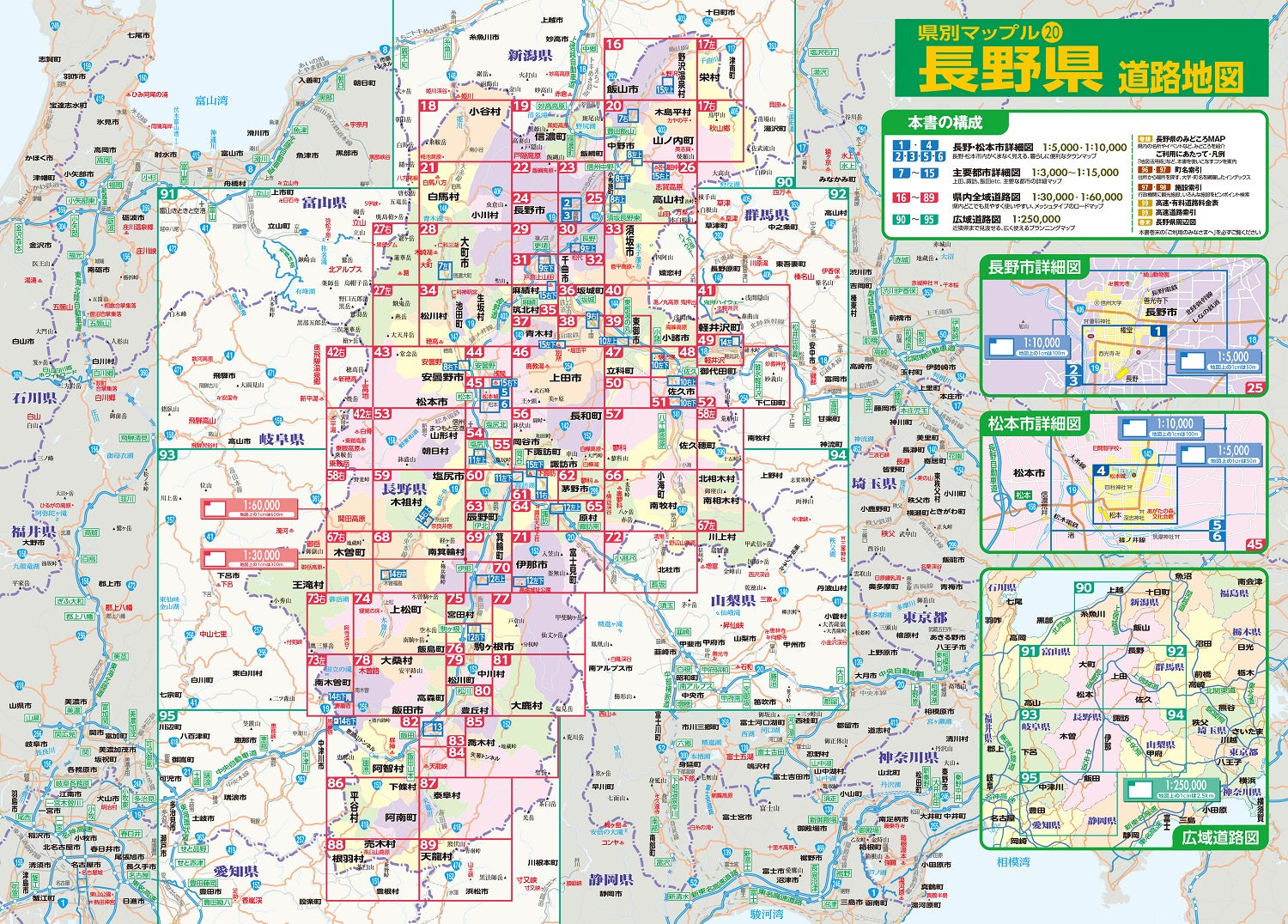 p5長野県：高速道路 K_nagano_p5楽地図 日本全国の白地図ショップ