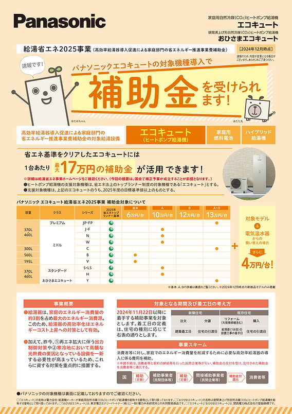 2025年最新 熊谷市でリフォームに使える補助金制度は