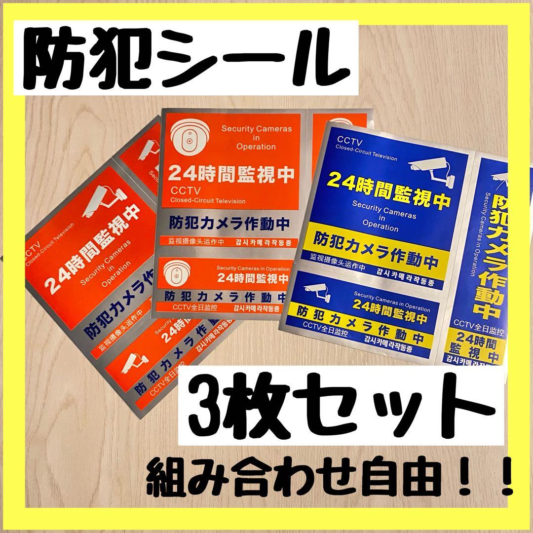 KALBAS 標識 不審者警戒中 ステッカー 92×92mm 1袋 6ラベル入KRS5078 直送品- アスクル