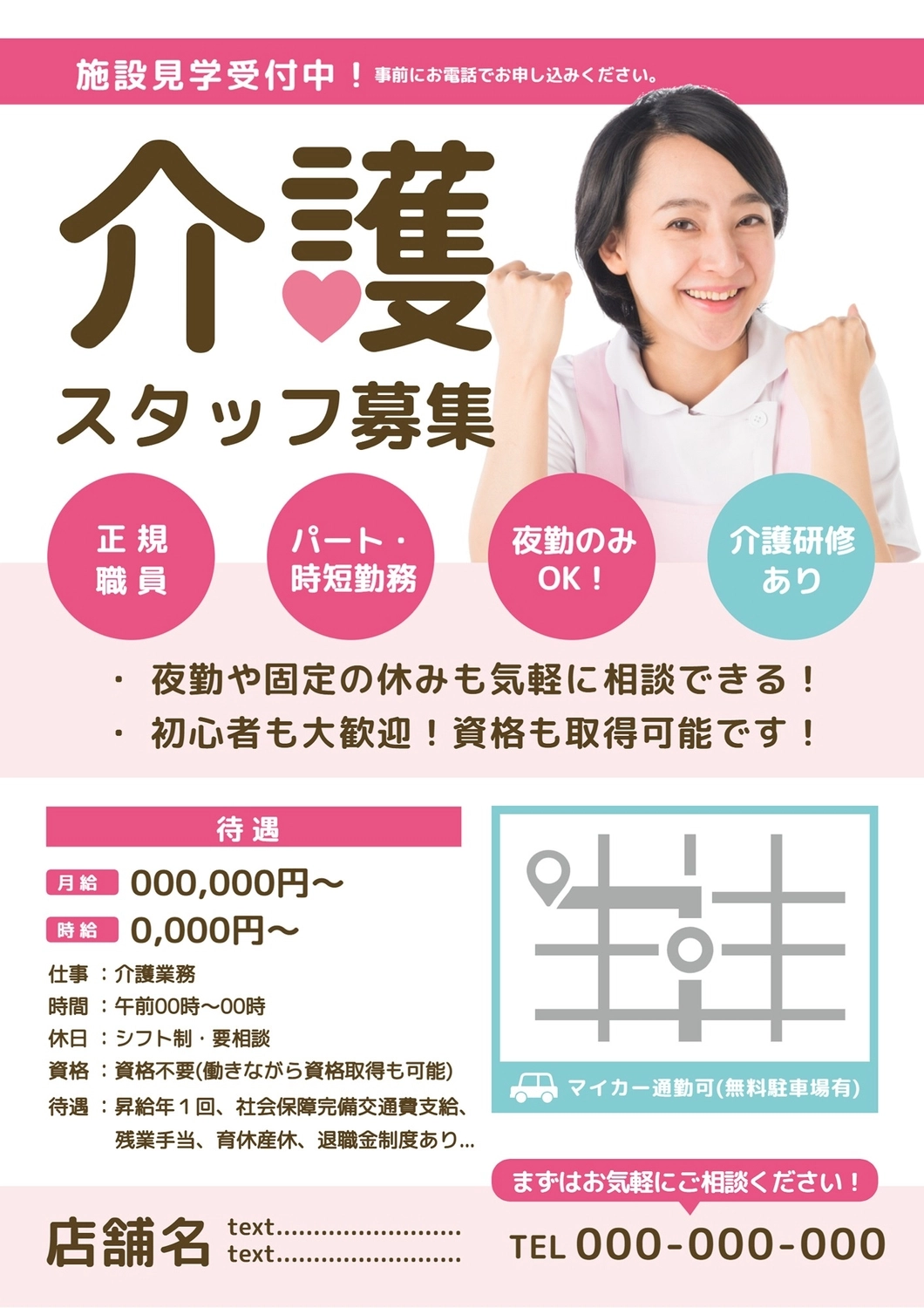 求人広告チラシで求人募集する方法。特性や広告テンプレートもご紹介トラコム株式会社 Indeed代理店