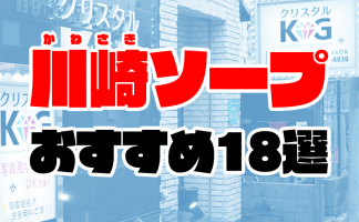 東京の高級ソープランドおすすめ3選！日本のVIP御用達のお店はココ – 極楽日本 東京デリバリーサービス