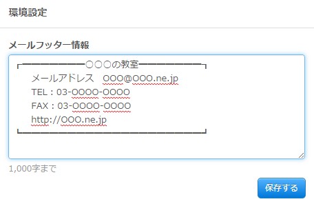46選 メール署名のおしゃれなデザインがコピペですぐ使えるエンプレス enpreth
