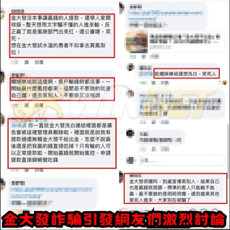 539 專業報牌吼哩災 金大發娛樂城還有運彩報牌和分析輸到怕了別桑心快來金大發換換運吧😘運彩