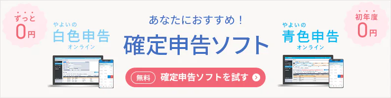 税理士が解説】キャバ嬢の確定申告は青色・白色どっちがオススメ？ | 税理士による経営者のお悩み解決相談